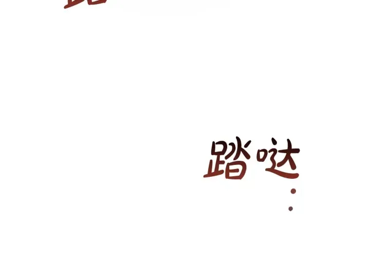 第26话 不可以，你太弱了 第16页