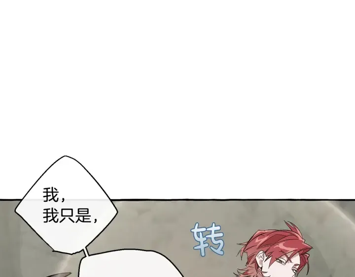 第26话 不可以，你太弱了 第26页