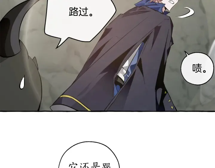 第26话 不可以，你太弱了 第27页
