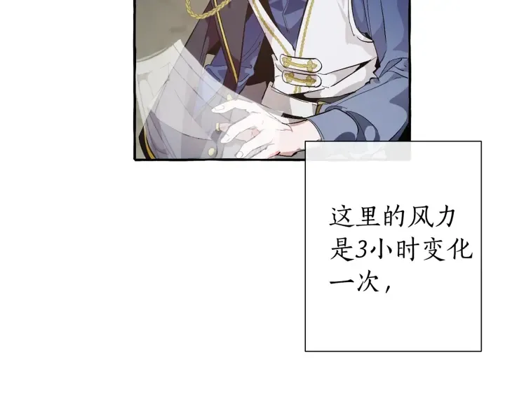 第26话 不可以，你太弱了 第29页