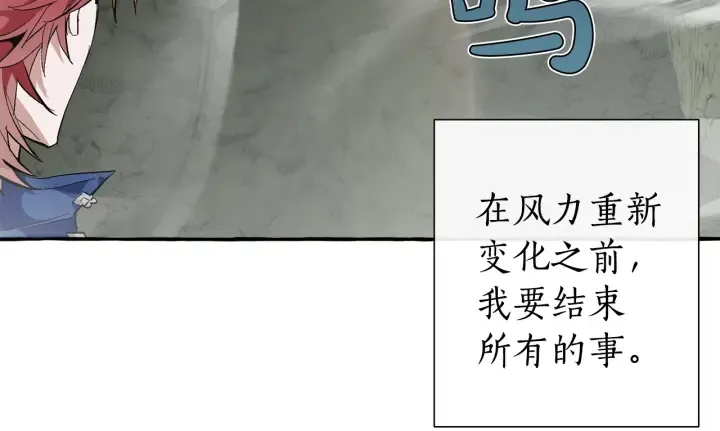 第26话 不可以，你太弱了 第31页