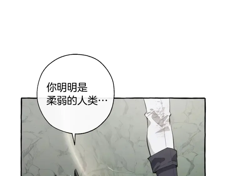 第26话 不可以，你太弱了 第33页