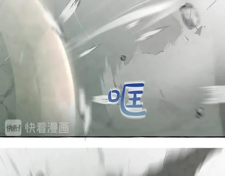 第26话 不可以，你太弱了 第36页