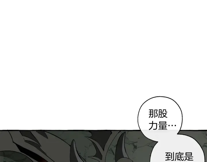 第26话 不可以，你太弱了 第40页