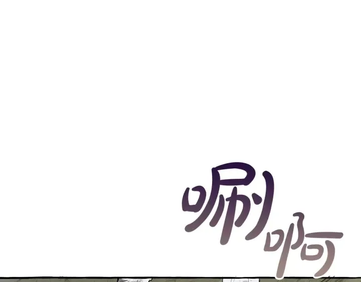 第26话 不可以，你太弱了 第44页