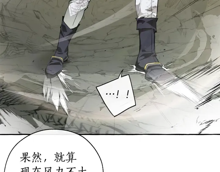 第26话 不可以，你太弱了 第45页