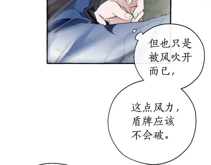第26话 不可以，你太弱了 第47页