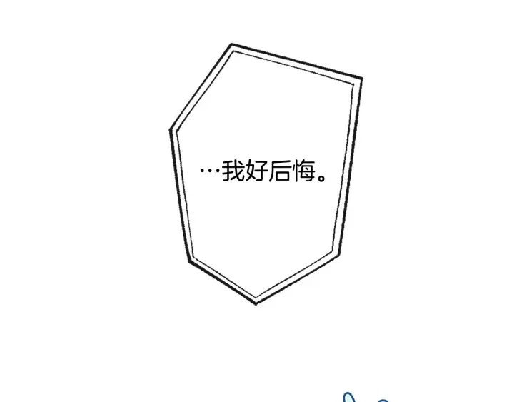 第26话 不可以，你太弱了 第56页