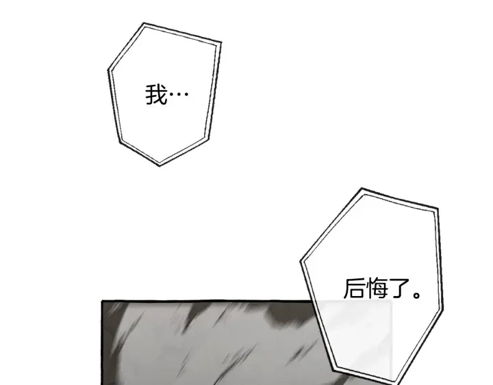 第26话 不可以，你太弱了 第58页