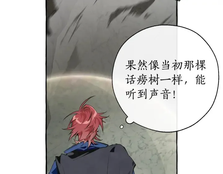 第26话 不可以，你太弱了 第59页