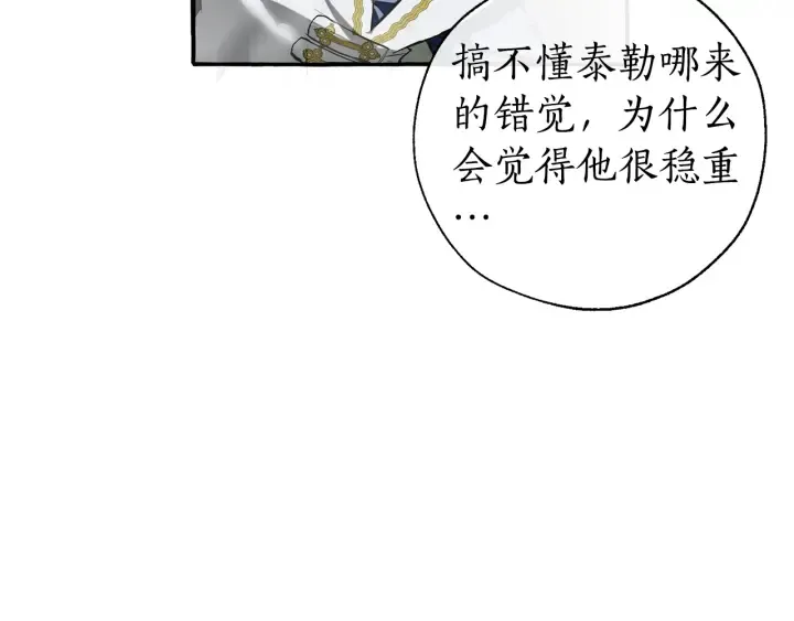 第26话 不可以，你太弱了 第64页
