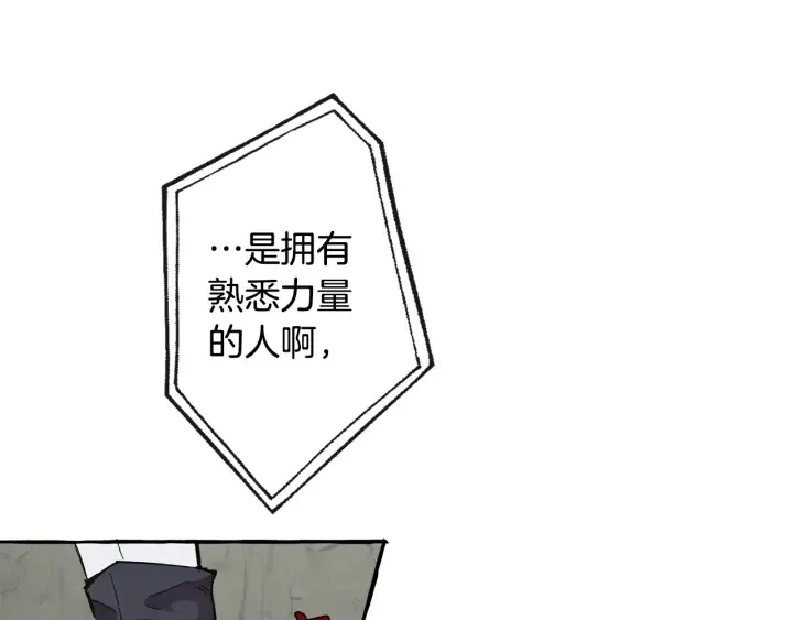 第26话 不可以，你太弱了 第65页