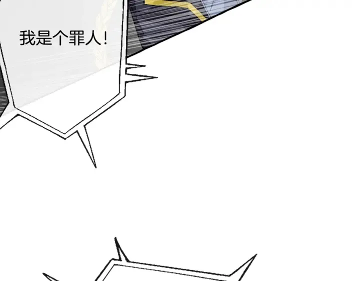 第26话 不可以，你太弱了 第73页