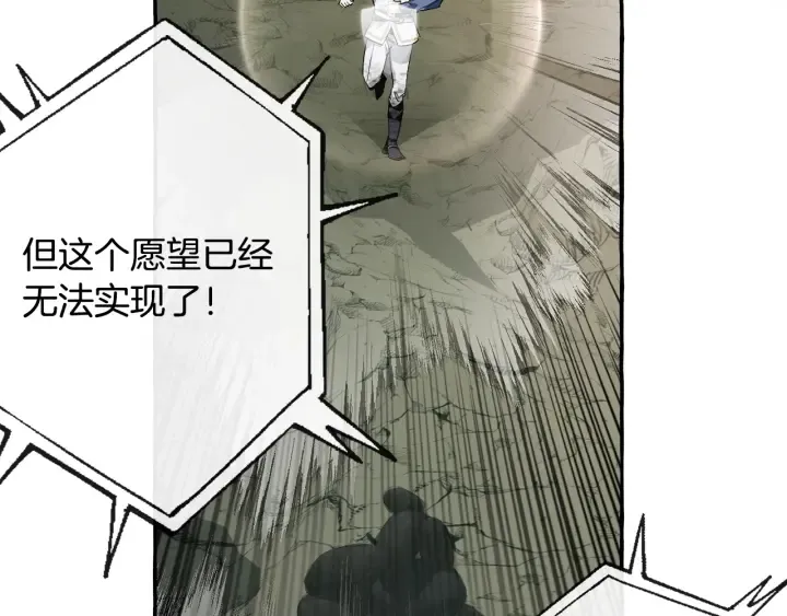 第26话 不可以，你太弱了 第78页