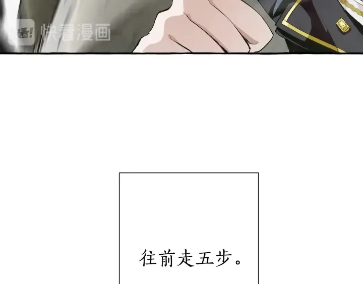 第26话 不可以，你太弱了 第89页
