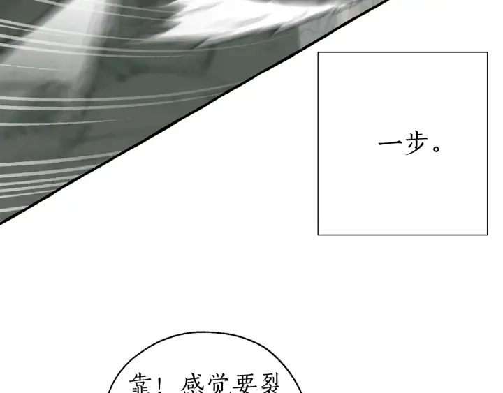 第26话 不可以，你太弱了 第92页