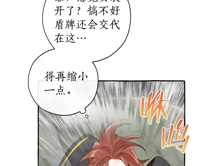 第26话 不可以，你太弱了 第93页