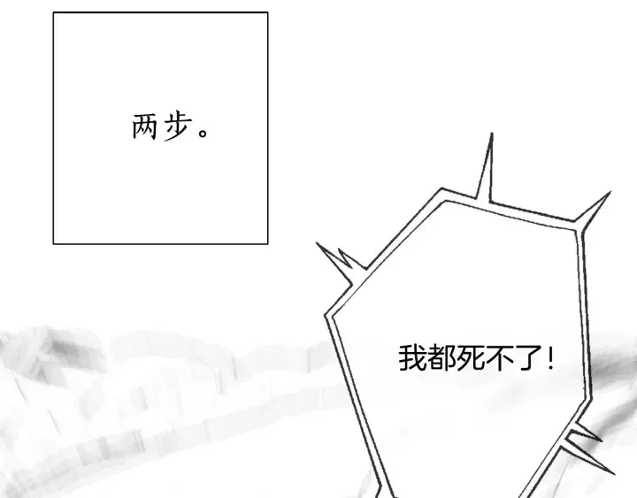 第26话 不可以，你太弱了 第96页