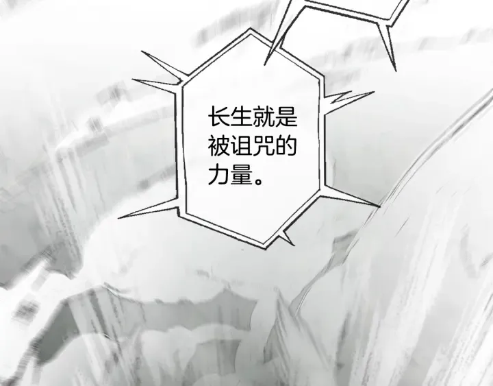 第26话 不可以，你太弱了 第97页