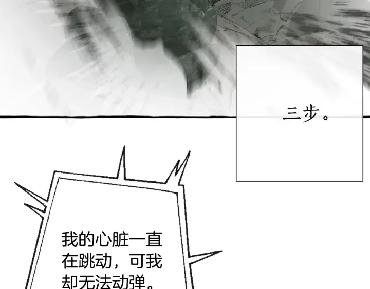 第26话 不可以，你太弱了 第99页