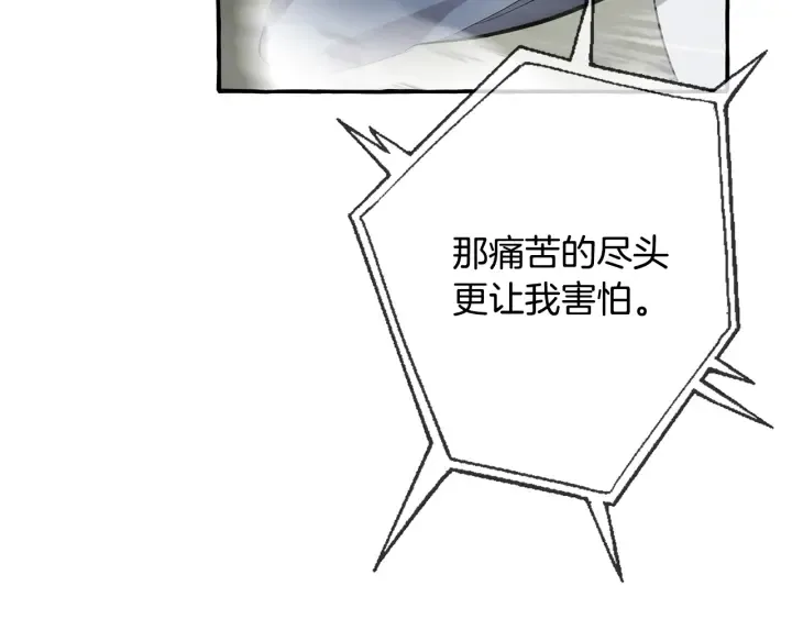 第26话 不可以，你太弱了 第103页