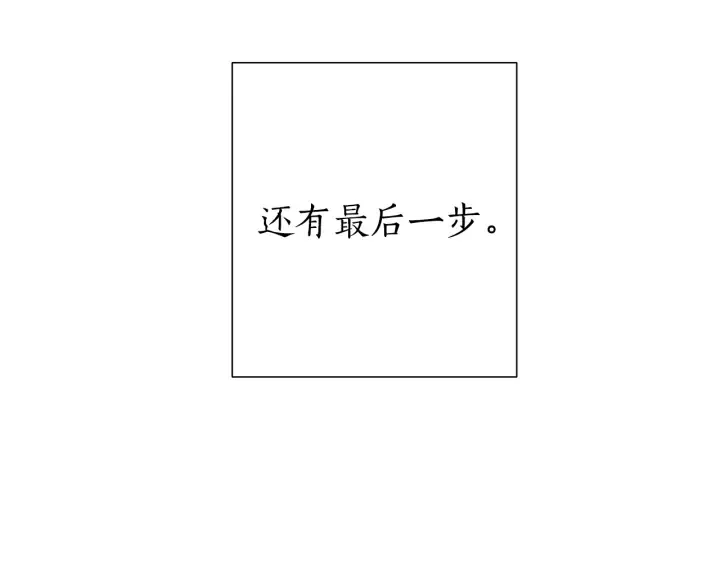 第26话 不可以，你太弱了 第104页