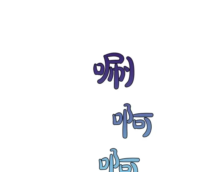 第26话 不可以，你太弱了 第107页