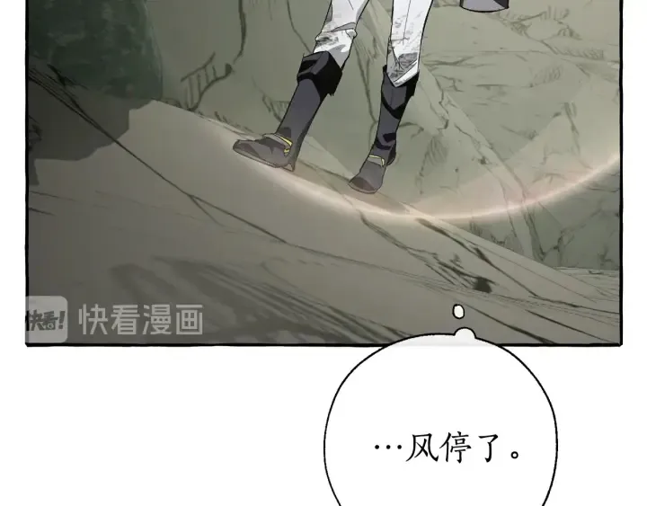第26话 不可以，你太弱了 第110页