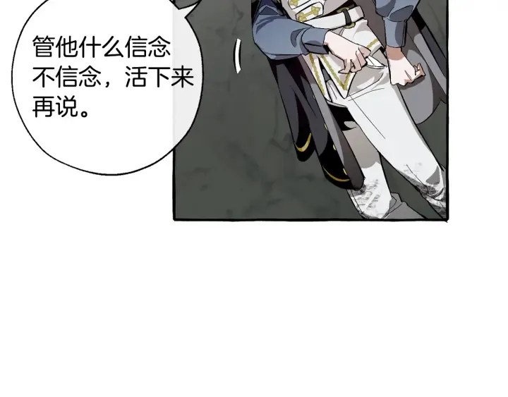 第26话 不可以，你太弱了 第114页