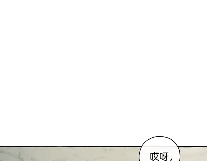 第26话 不可以，你太弱了 第115页