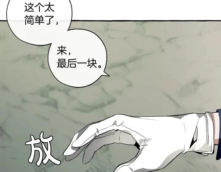 第26话 不可以，你太弱了 第120页