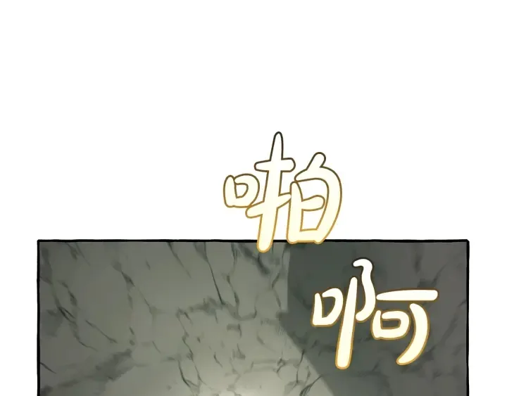 第26话 不可以，你太弱了 第122页