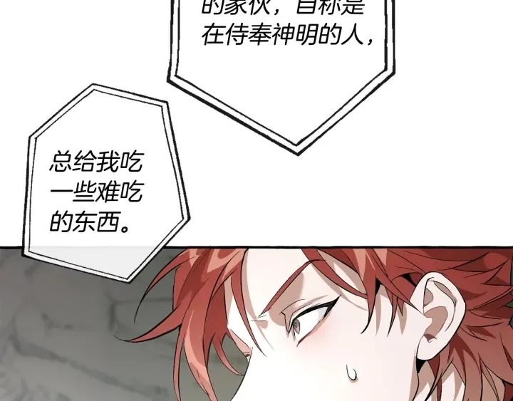 第26话 不可以，你太弱了 第131页
