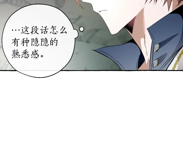 第26话 不可以，你太弱了 第132页
