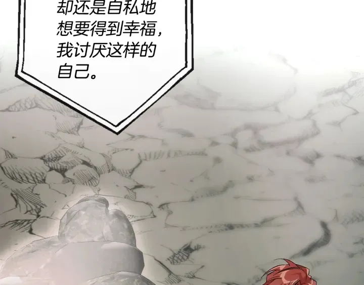 第26话 不可以，你太弱了 第134页