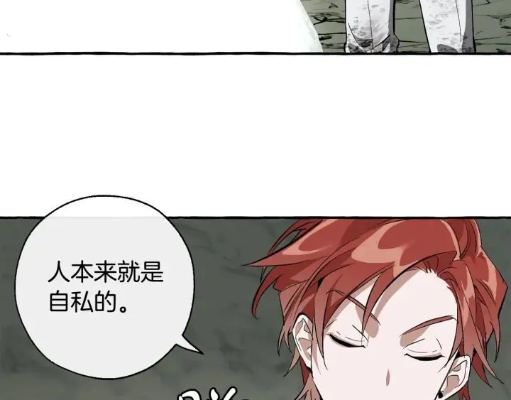 第26话 不可以，你太弱了 第136页