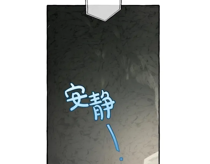 第26话 不可以，你太弱了 第140页