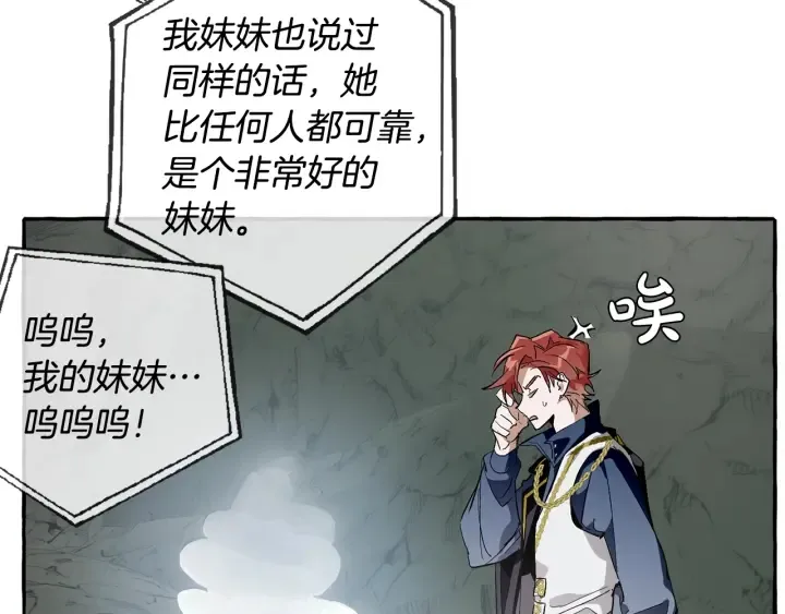 第26话 不可以，你太弱了 第143页