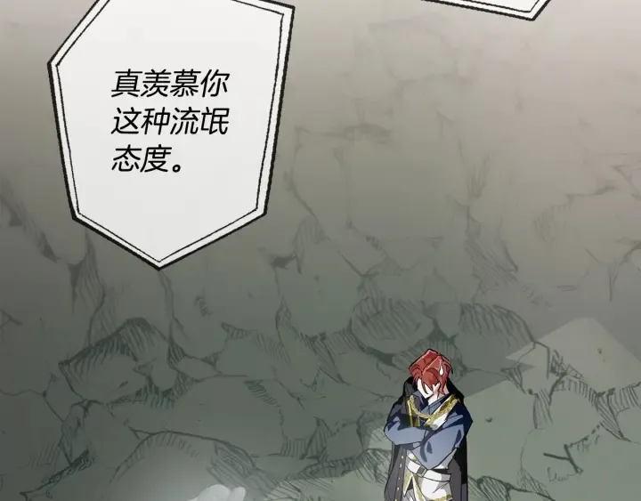 第26话 不可以，你太弱了 第146页
