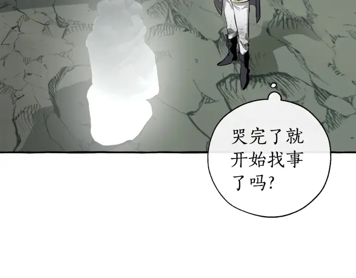 第26话 不可以，你太弱了 第147页