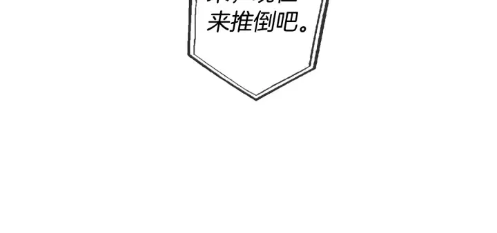 第26话 不可以，你太弱了 第150页