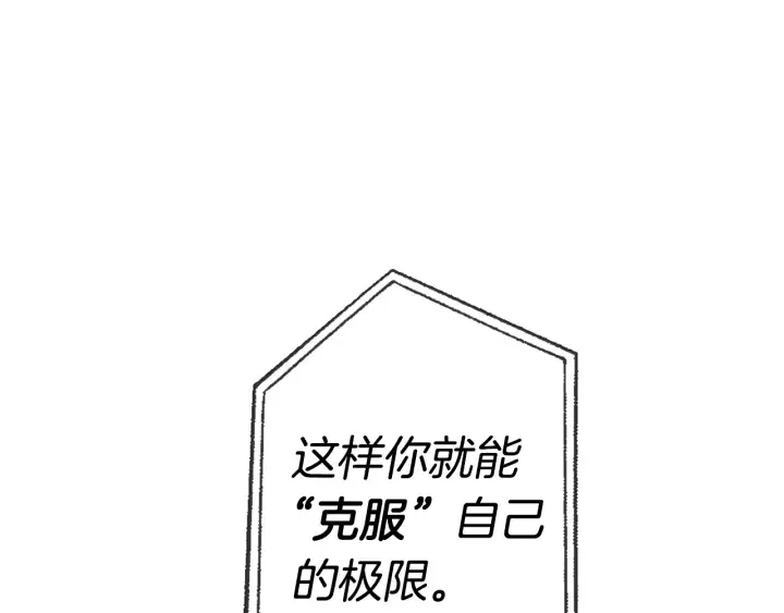第26话 不可以，你太弱了 第151页