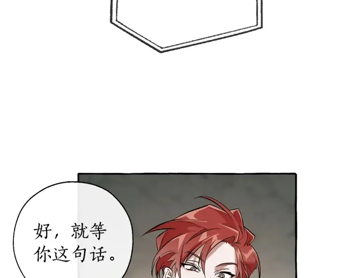 第26话 不可以，你太弱了 第152页