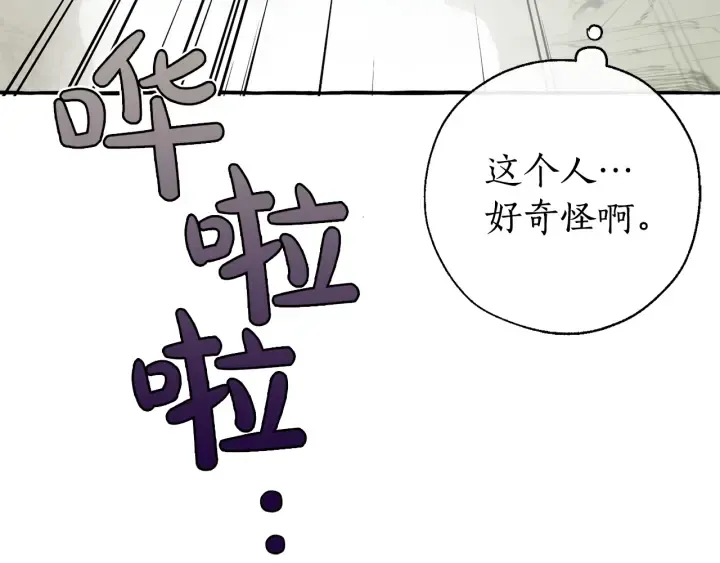 第26话 不可以，你太弱了 第156页