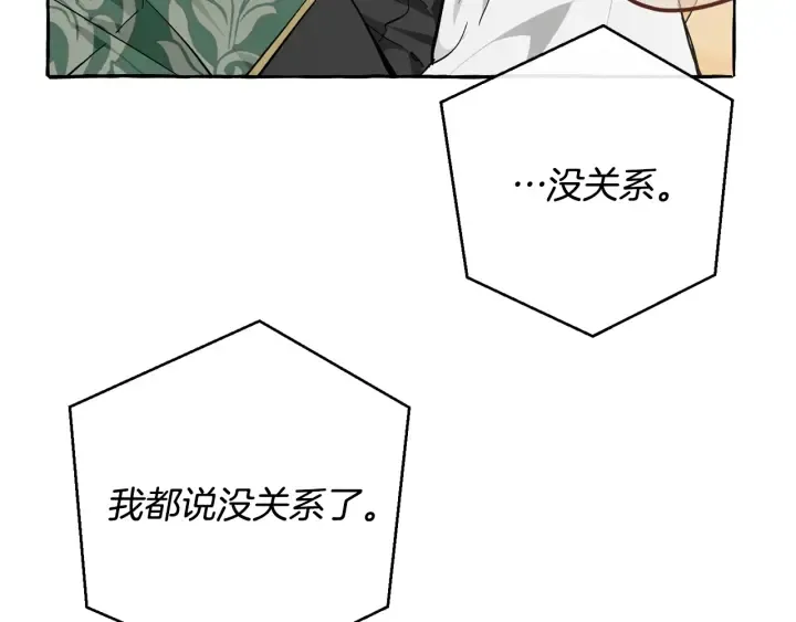 第46话 皇太子登场 第7页