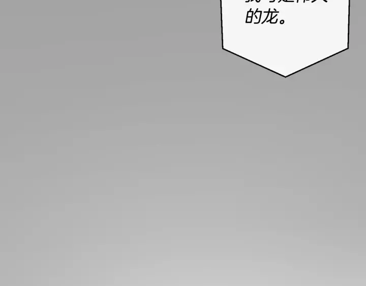 第46话 皇太子登场 第9页