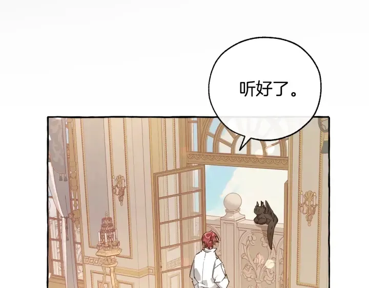 第46话 皇太子登场 第11页