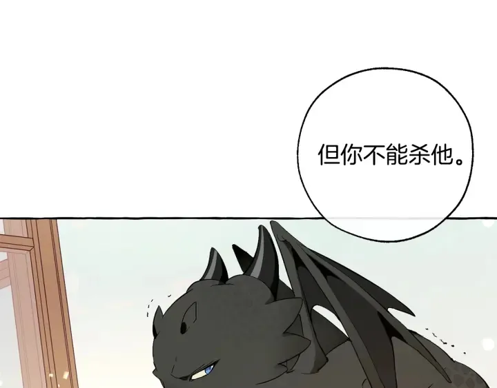 第46话 皇太子登场 第13页