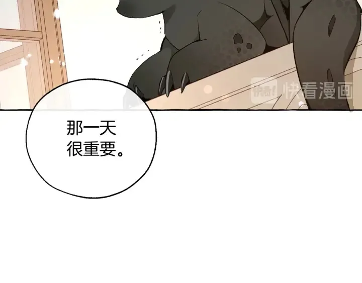 第46话 皇太子登场 第14页