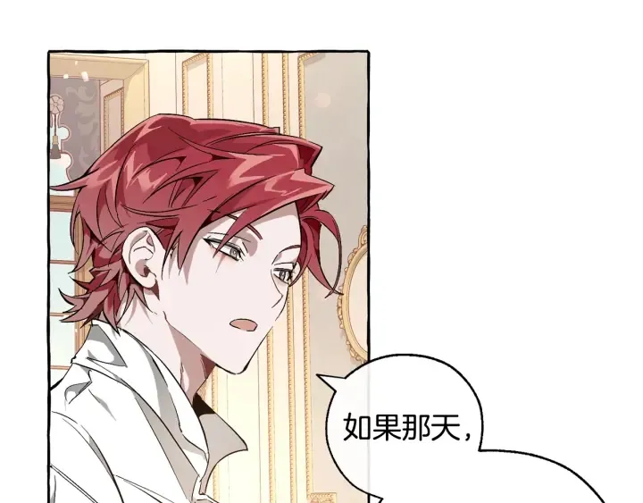 第46话 皇太子登场 第15页